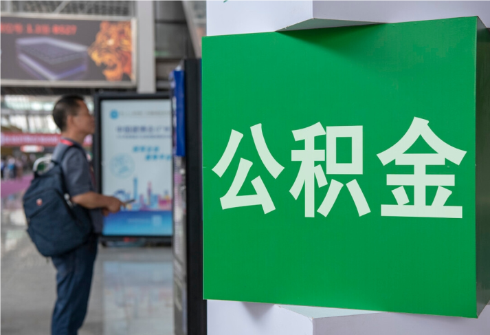 盘锦住房公积金拟出新政：多子女家庭贷款额度提高20％