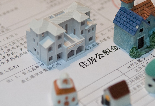 盘锦退休提取公积金指南